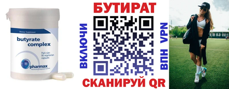 БУТИРАТ оксибутират  Новокубанск 
