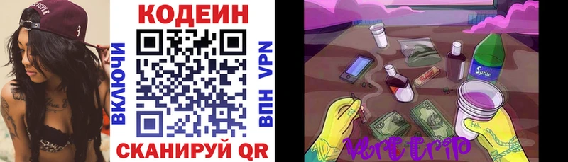 Codein Purple Drank Новокубанск