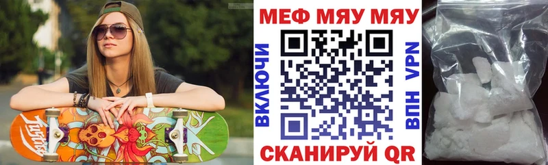 МЕФ mephedrone  Новокубанск 